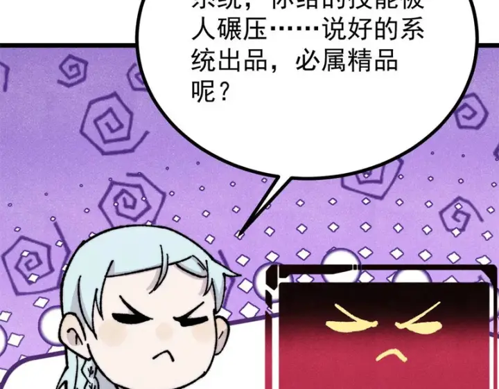《万古最强宗》468 艾泽拉不拉斯图121