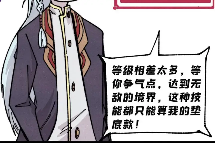 《万古最强宗》468 艾泽拉不拉斯图122