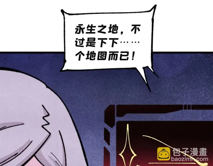 《万古最强宗》468 艾泽拉不拉斯图124