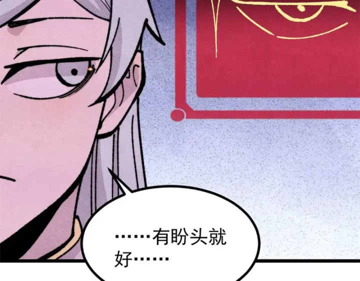 《万古最强宗》468 艾泽拉不拉斯图125