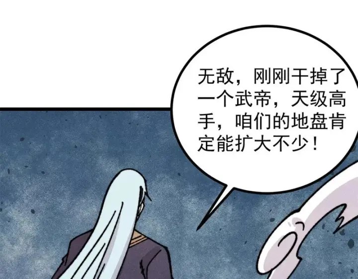 《万古最强宗》468 艾泽拉不拉斯图127
