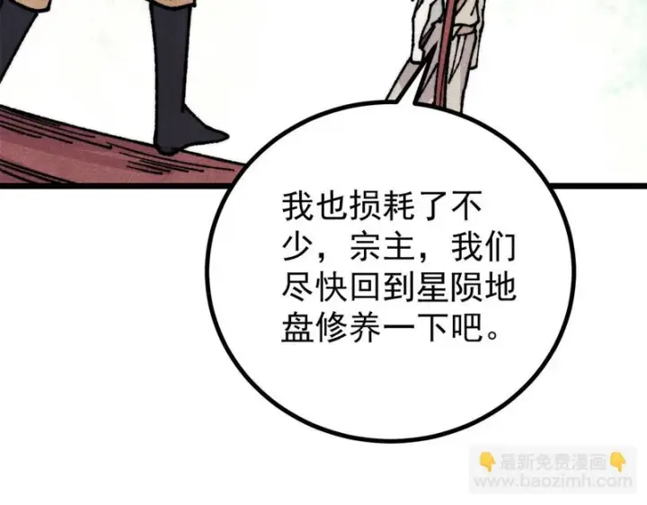 《万古最强宗》468 艾泽拉不拉斯图130