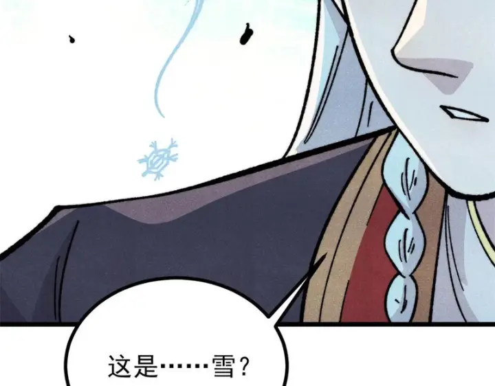 《万古最强宗》468 艾泽拉不拉斯图137
