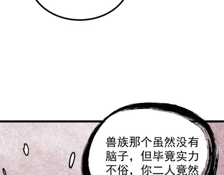 《万古最强宗》468 艾泽拉不拉斯图139