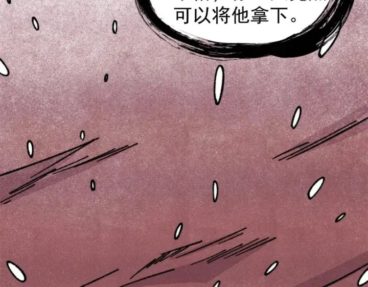 《万古最强宗》468 艾泽拉不拉斯图140