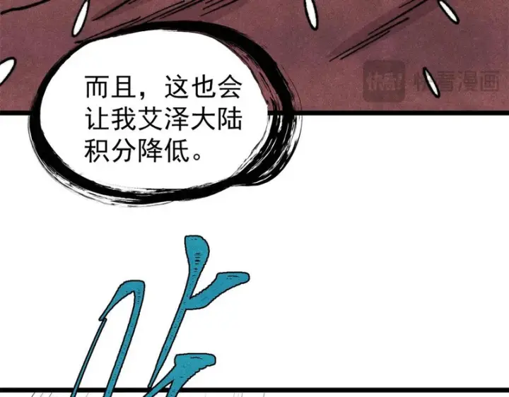 《万古最强宗》468 艾泽拉不拉斯图143