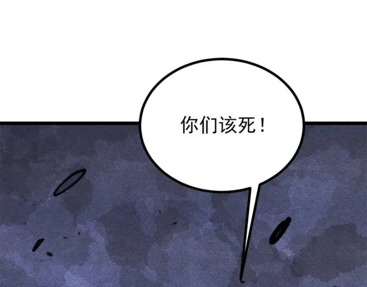 《万古最强宗》468 艾泽拉不拉斯图151