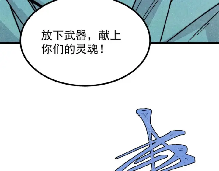 《万古最强宗》468 艾泽拉不拉斯图157