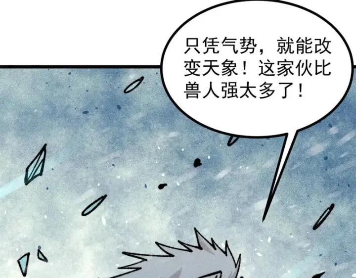 《万古最强宗》468 艾泽拉不拉斯图163