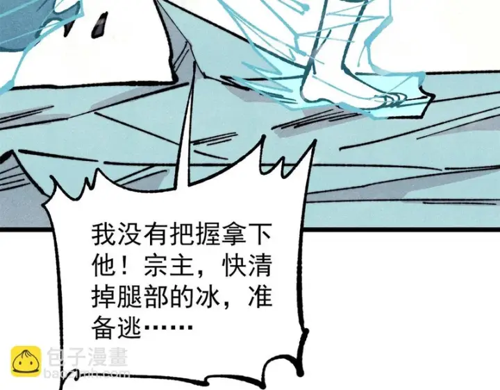 《万古最强宗》468 艾泽拉不拉斯图166