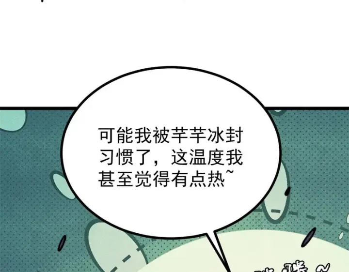 《万古最强宗》468 艾泽拉不拉斯图167