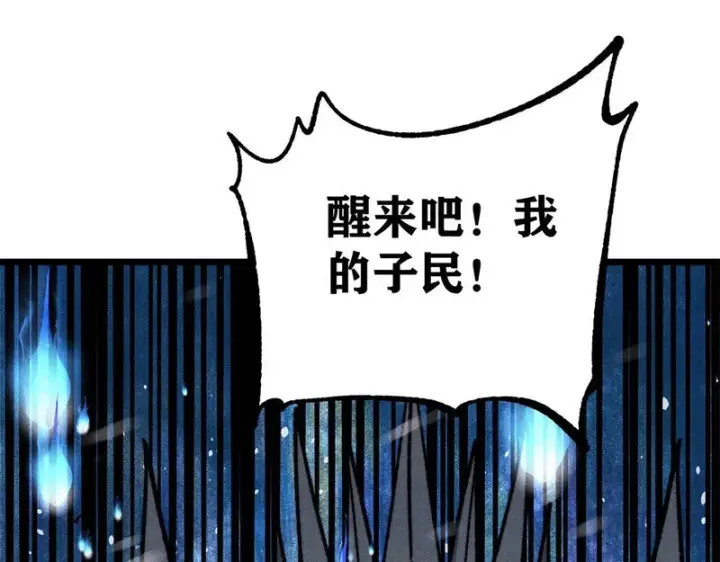 《万古最强宗》468 艾泽拉不拉斯图172