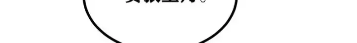 《万古最强宗》468 艾泽拉不拉斯图18