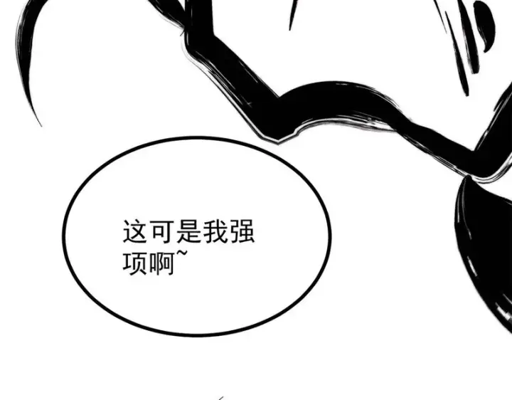 《万古最强宗》468 艾泽拉不拉斯图193