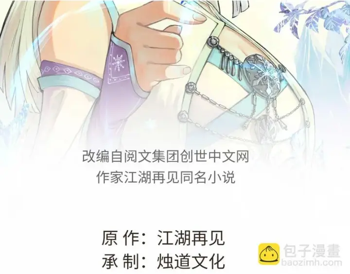 《万古最强宗》468 艾泽拉不拉斯图2