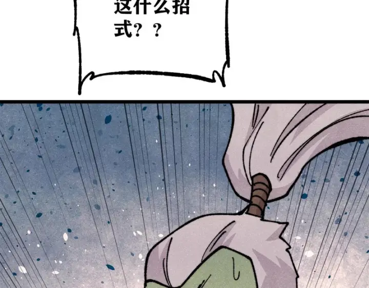 《万古最强宗》468 艾泽拉不拉斯图25
