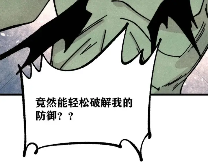 《万古最强宗》468 艾泽拉不拉斯图28