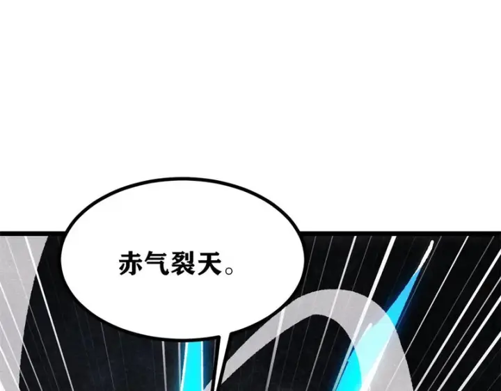 《万古最强宗》468 艾泽拉不拉斯图34