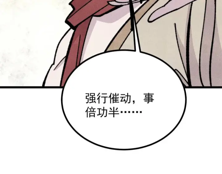 《万古最强宗》468 艾泽拉不拉斯图47