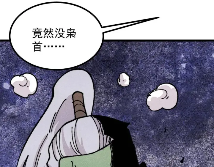 《万古最强宗》468 艾泽拉不拉斯图49
