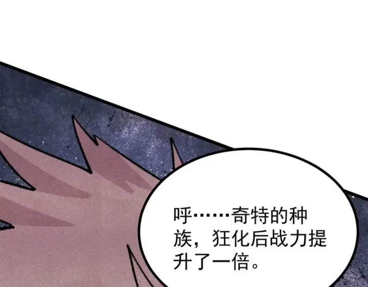《万古最强宗》468 艾泽拉不拉斯图77