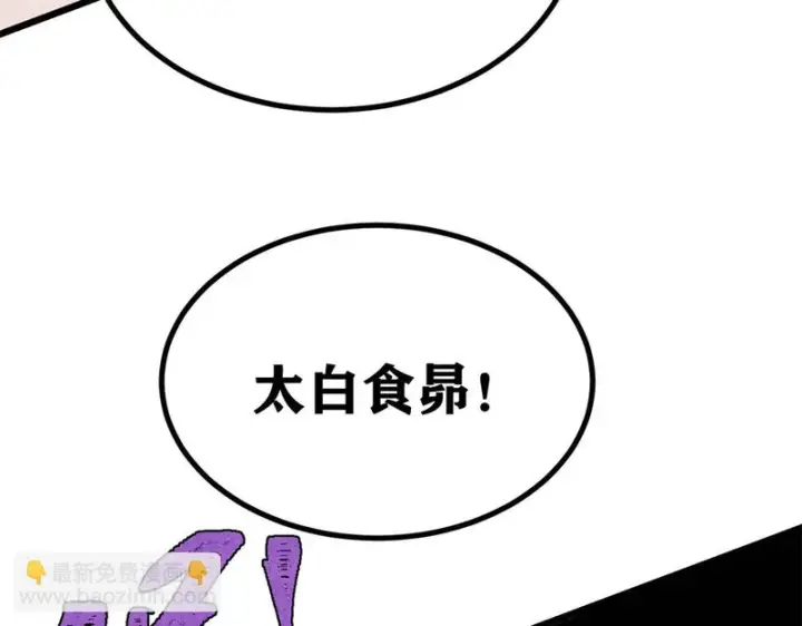 《万古最强宗》468 艾泽拉不拉斯图82