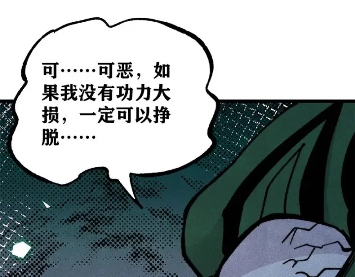 《万古最强宗》468 艾泽拉不拉斯图97