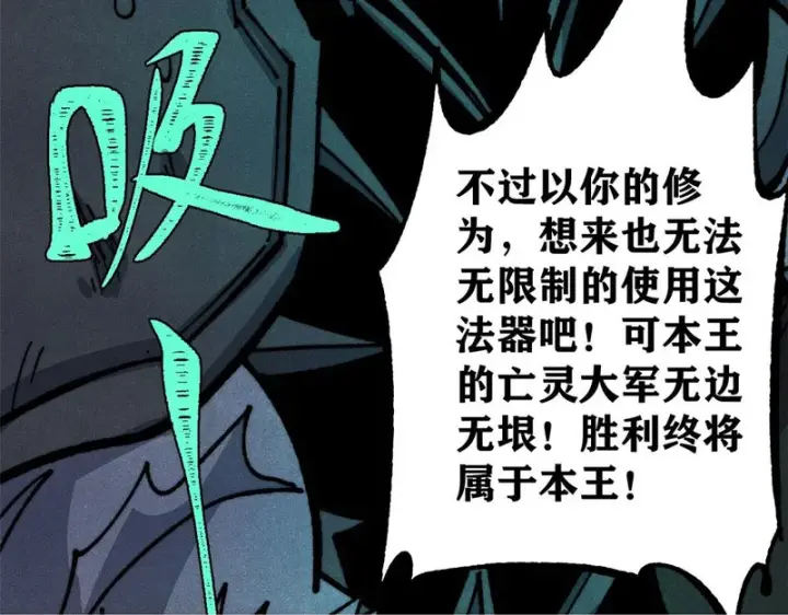 《万古最强宗》469 位面战场一期图100