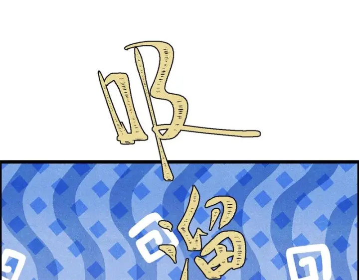 《万古最强宗》469 位面战场一期图105