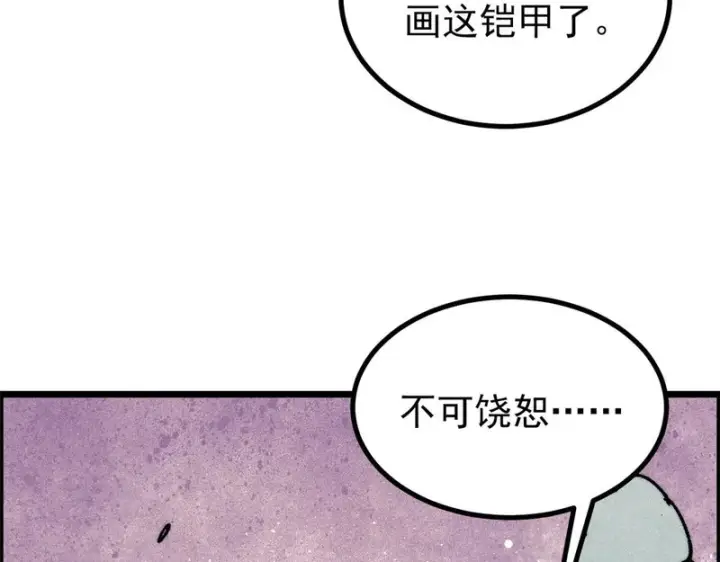 《万古最强宗》469 位面战场一期图109