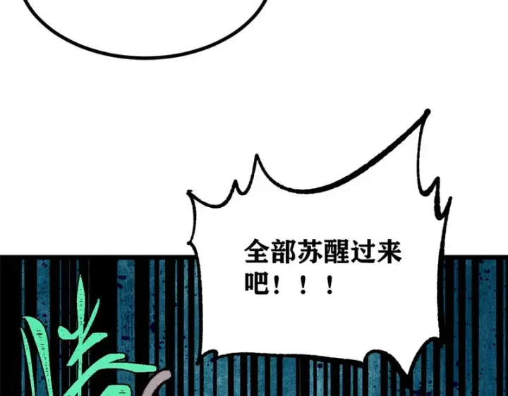 《万古最强宗》469 位面战场一期图114
