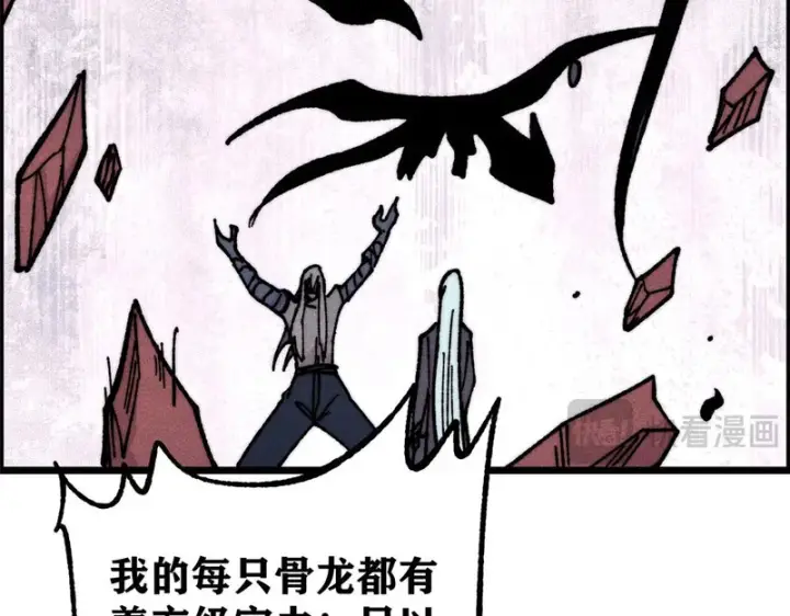 《万古最强宗》469 位面战场一期图126