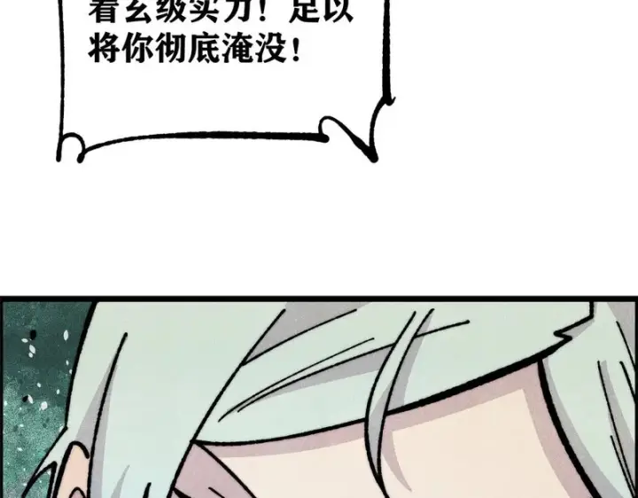 《万古最强宗》469 位面战场一期图127