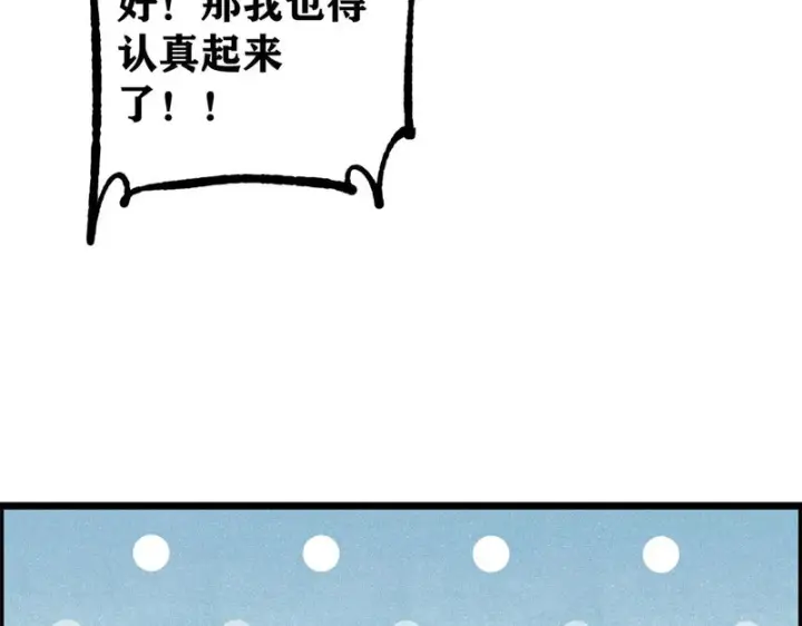 《万古最强宗》469 位面战场一期图130
