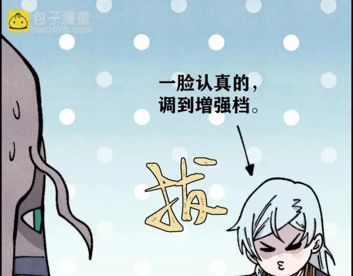 《万古最强宗》469 位面战场一期图132