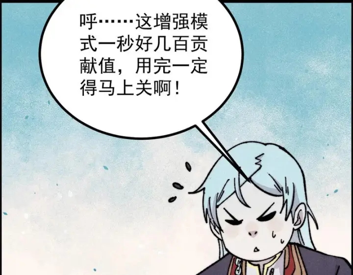 《万古最强宗》469 位面战场一期图145