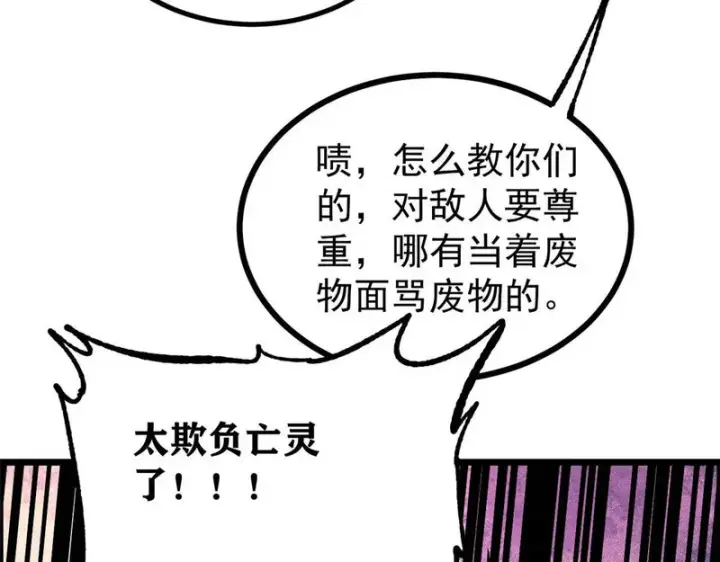 《万古最强宗》469 位面战场一期图153