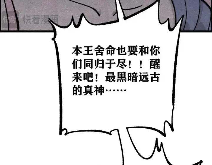 《万古最强宗》469 位面战场一期图157