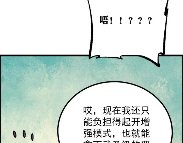 《万古最强宗》469 位面战场一期图159