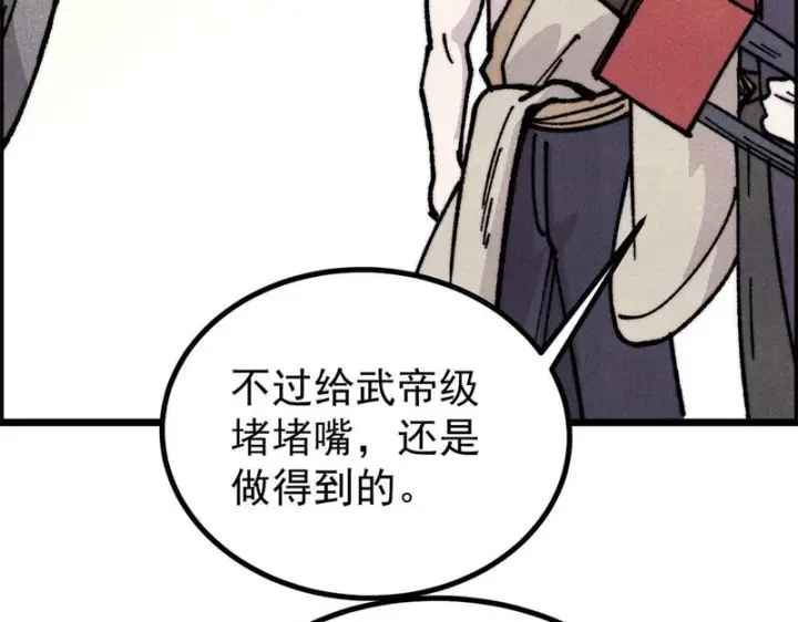 《万古最强宗》469 位面战场一期图162