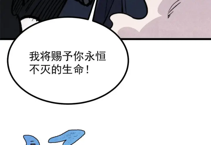 《万古最强宗》469 位面战场一期图37