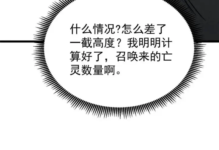 《万古最强宗》469 位面战场一期图45