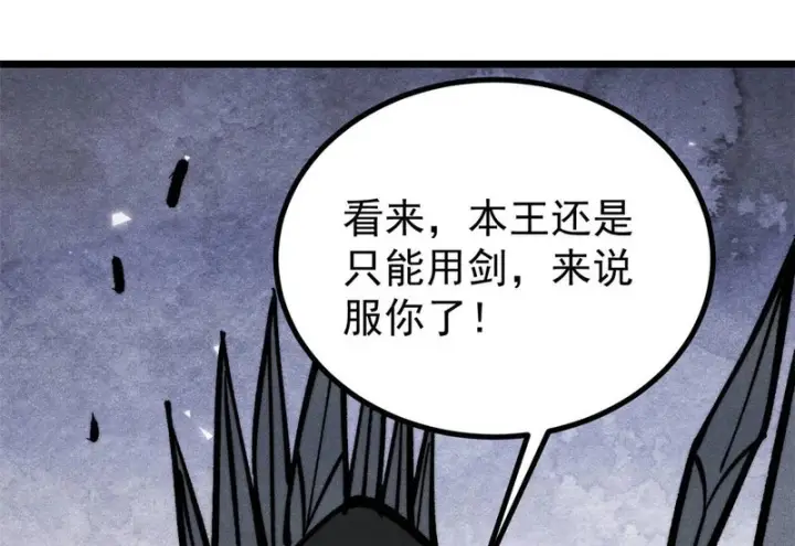 《万古最强宗》469 位面战场一期图49