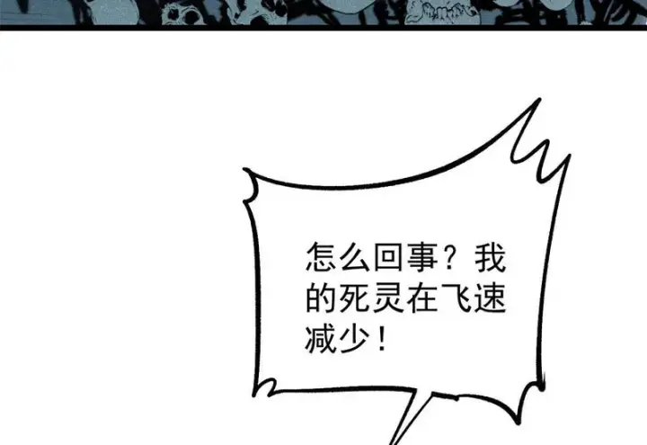《万古最强宗》469 位面战场一期图67