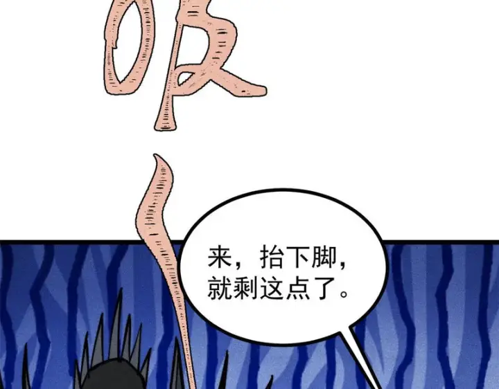 《万古最强宗》469 位面战场一期图74