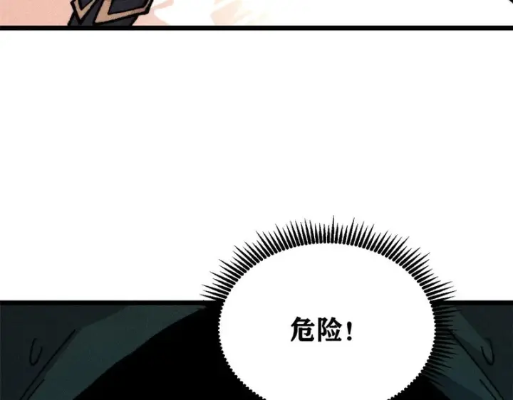 《万古最强宗》469 位面战场一期图86