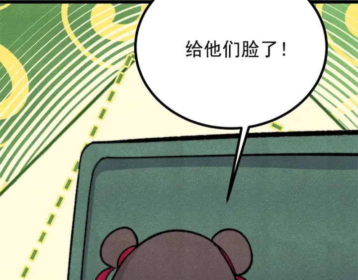 《万古最强宗》470 神器不能阻拦我耍帅图103