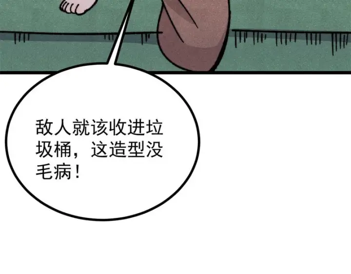 《万古最强宗》470 神器不能阻拦我耍帅图106