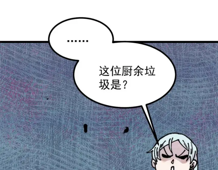 《万古最强宗》470 神器不能阻拦我耍帅图107