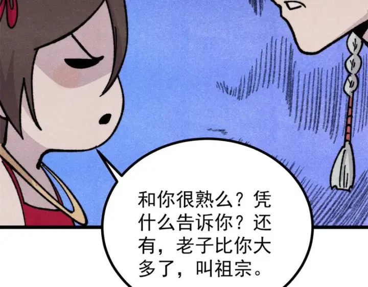 《万古最强宗》470 神器不能阻拦我耍帅图113